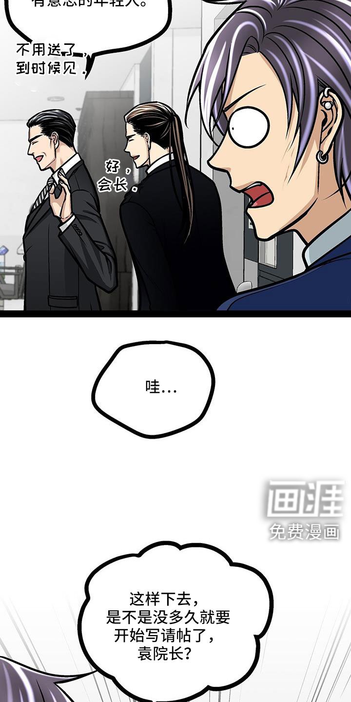 第91章：你不要插嘴