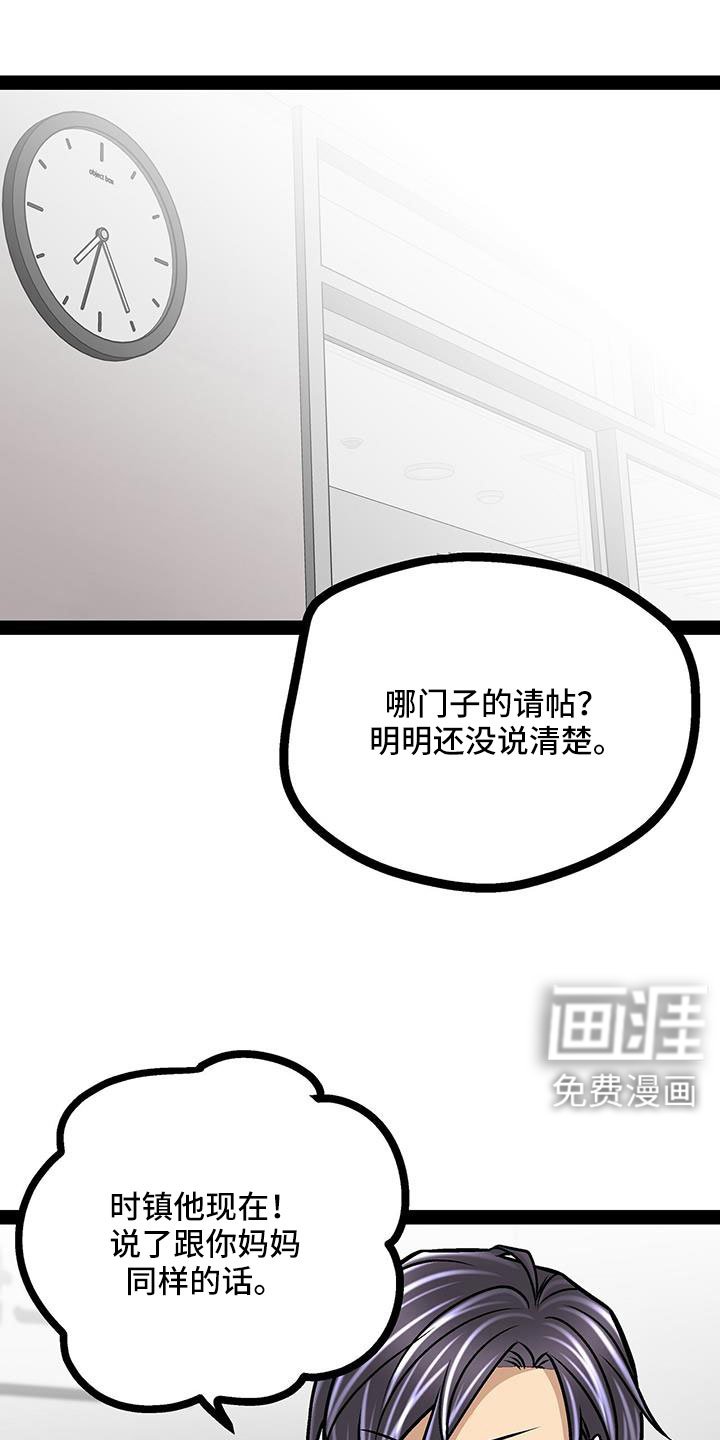 第91章：你不要插嘴