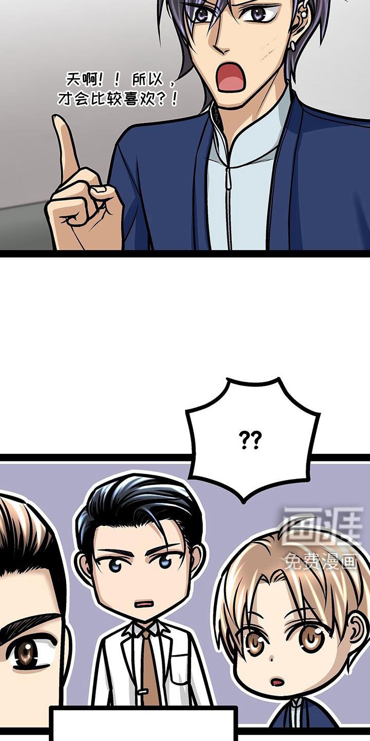 第91章：你不要插嘴