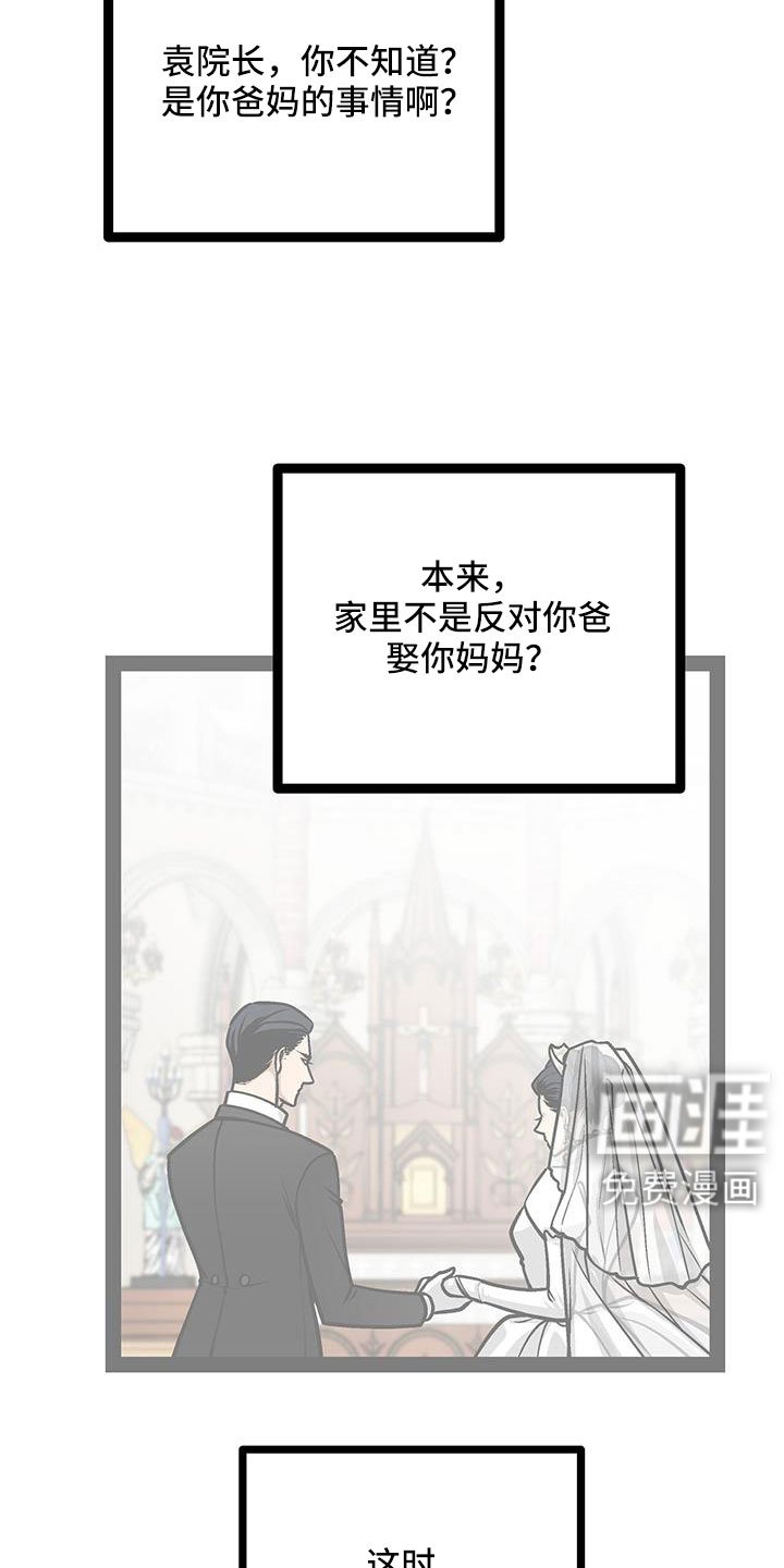 第91章：你不要插嘴