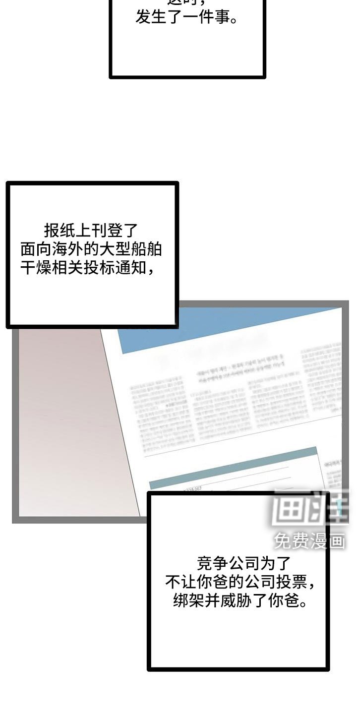 第91章：你不要插嘴
