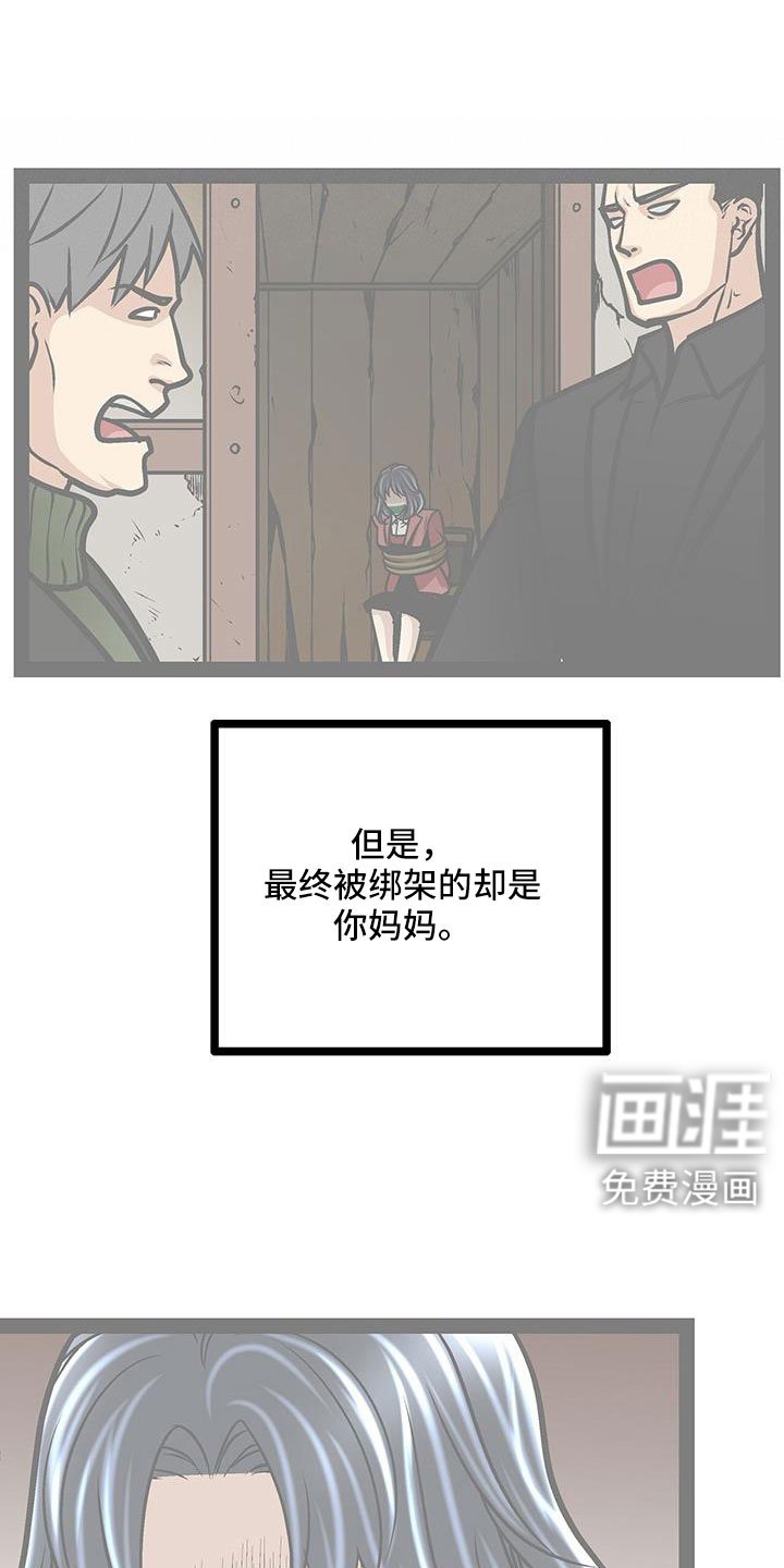 第91章：你不要插嘴