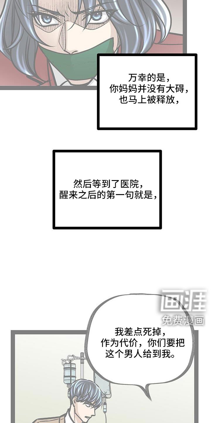 第91章：你不要插嘴