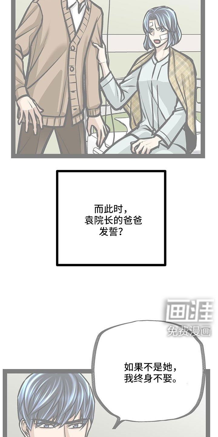 第91章：你不要插嘴