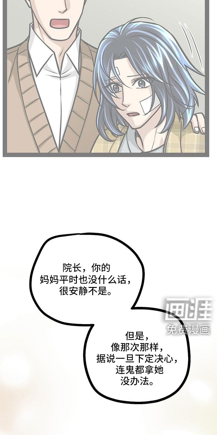 第91章：你不要插嘴
