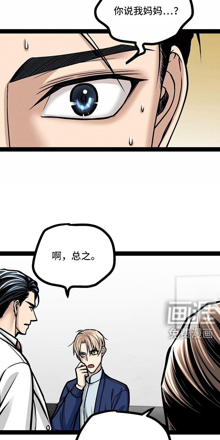 第91章：你不要插嘴
