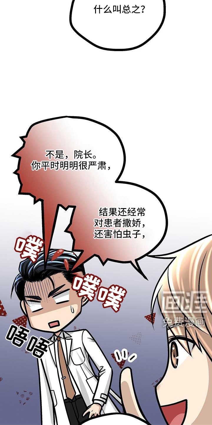 第91章：你不要插嘴