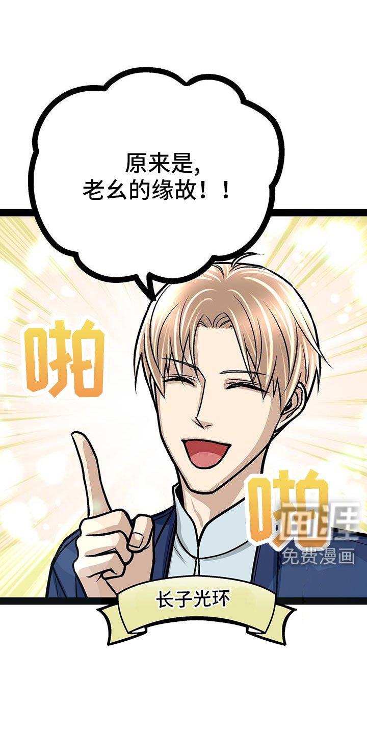 第91章：你不要插嘴
