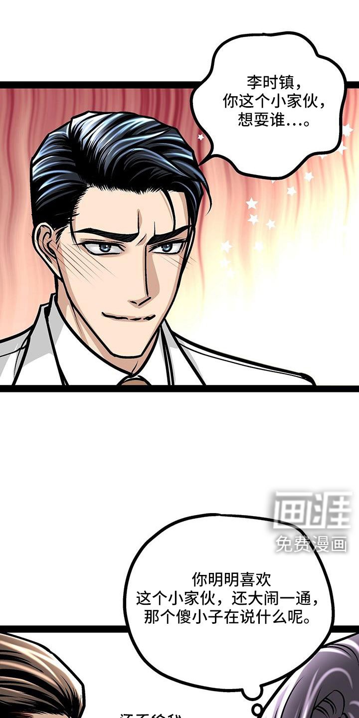 第91章：你不要插嘴