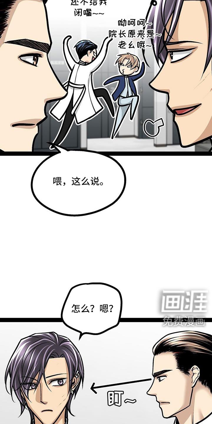 第91章：你不要插嘴