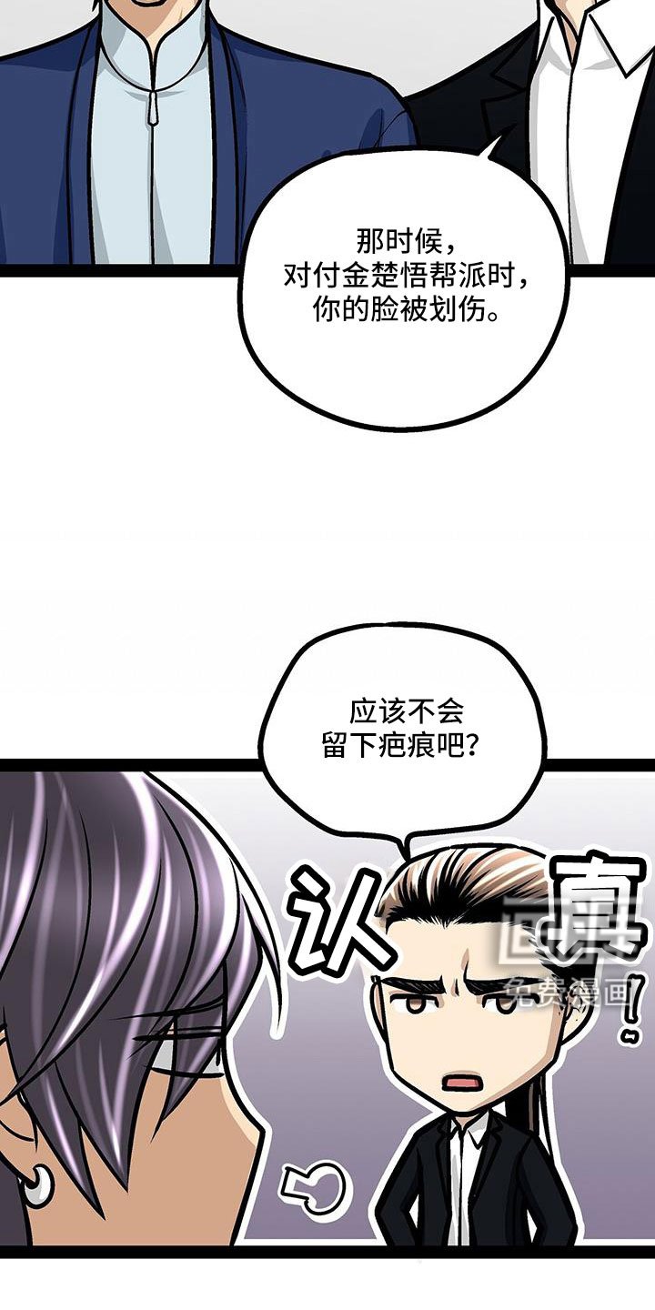 第91章：你不要插嘴