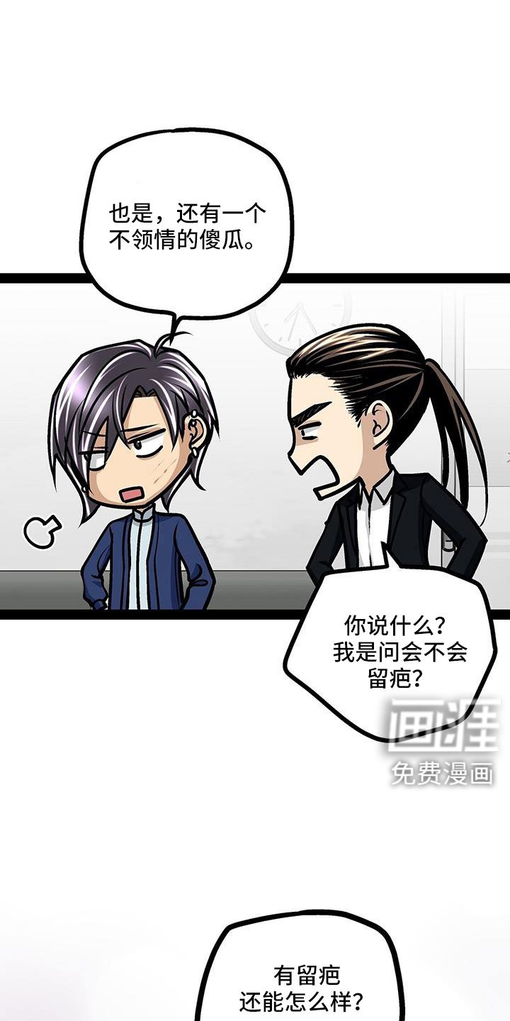 第91章：你不要插嘴