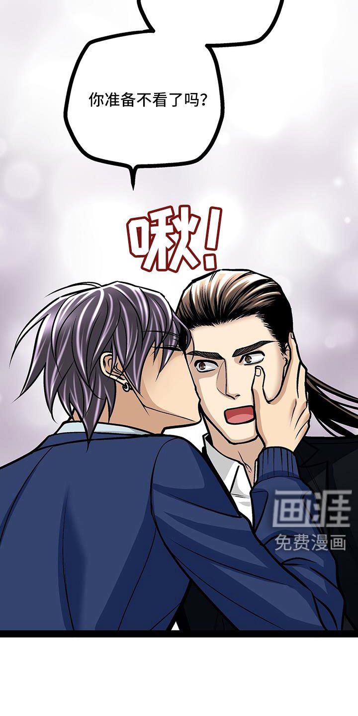 第91章：你不要插嘴