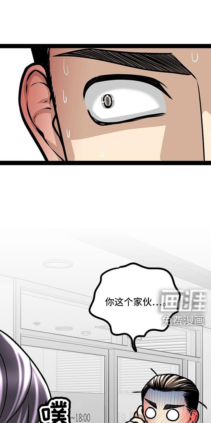 第91章：你不要插嘴