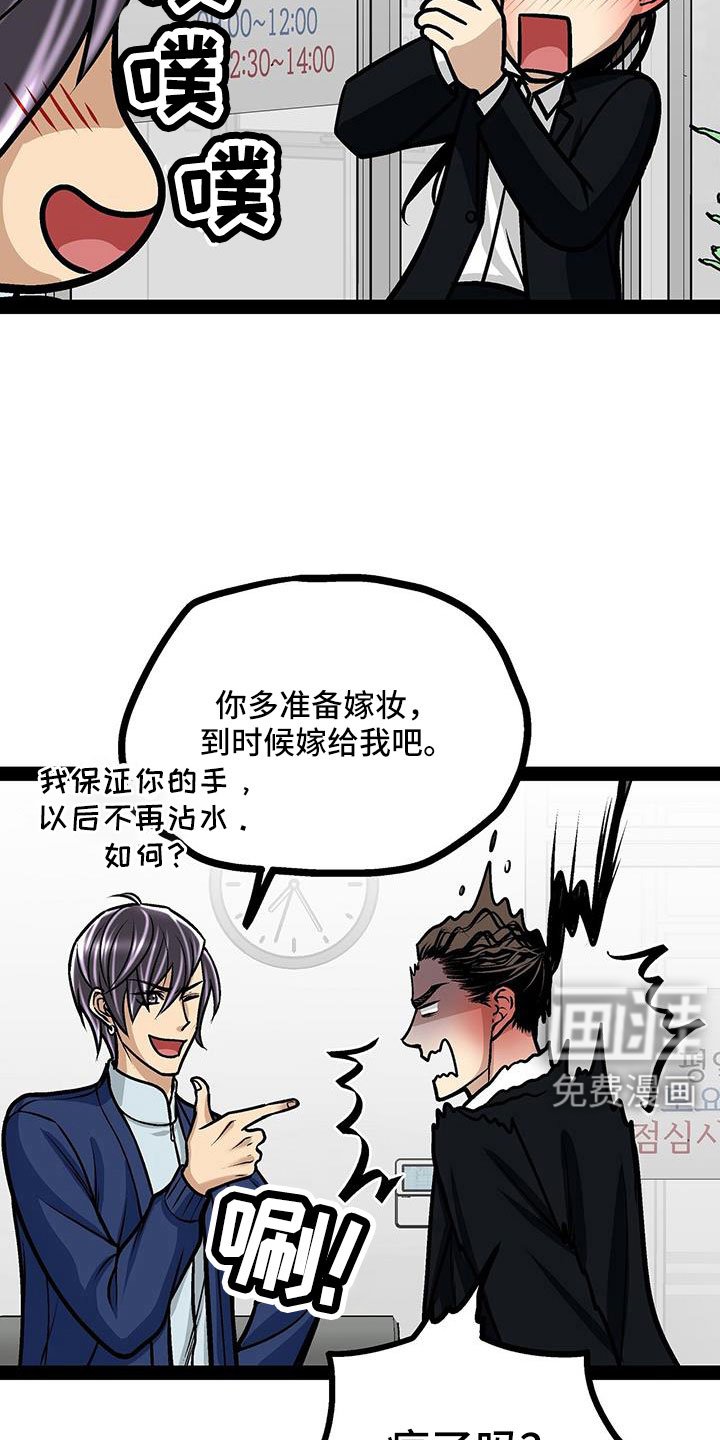 第91章：你不要插嘴