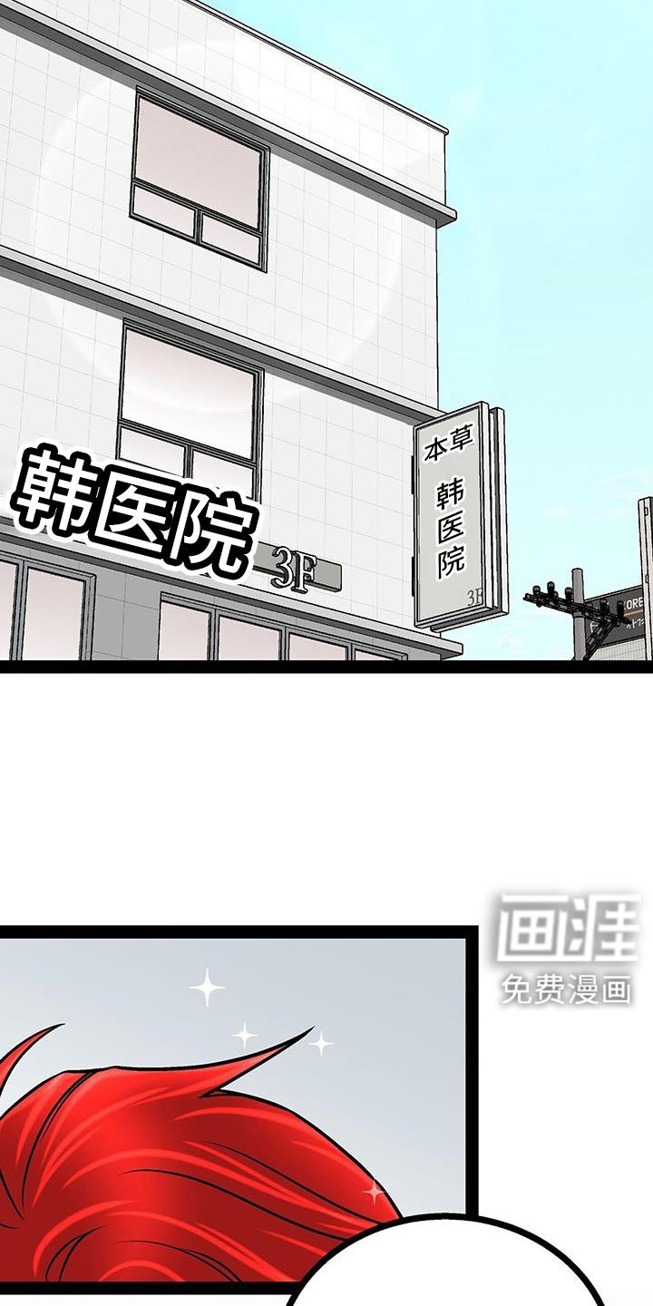 第92章：李玉子馆长