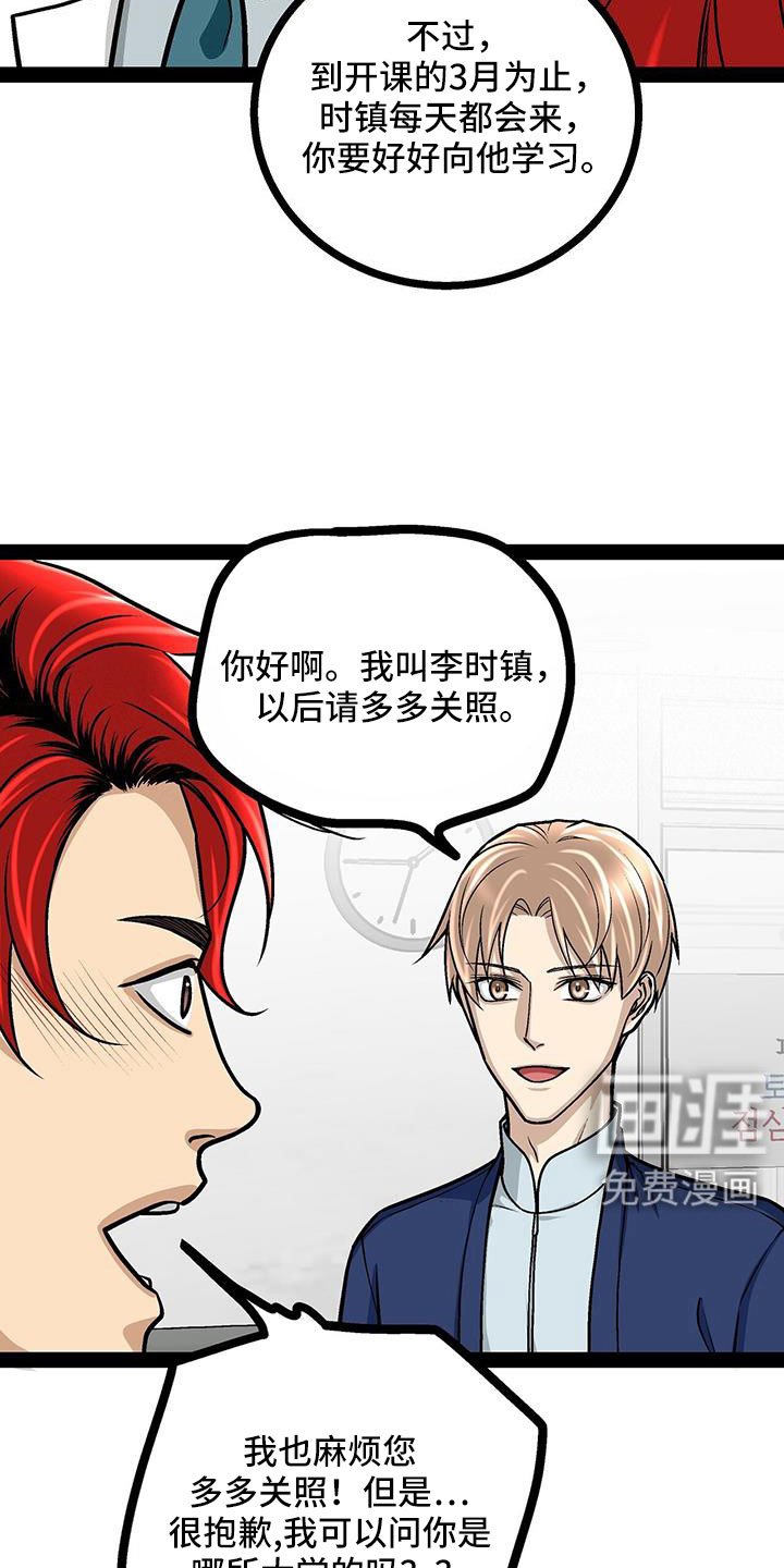 第92章：李玉子馆长
