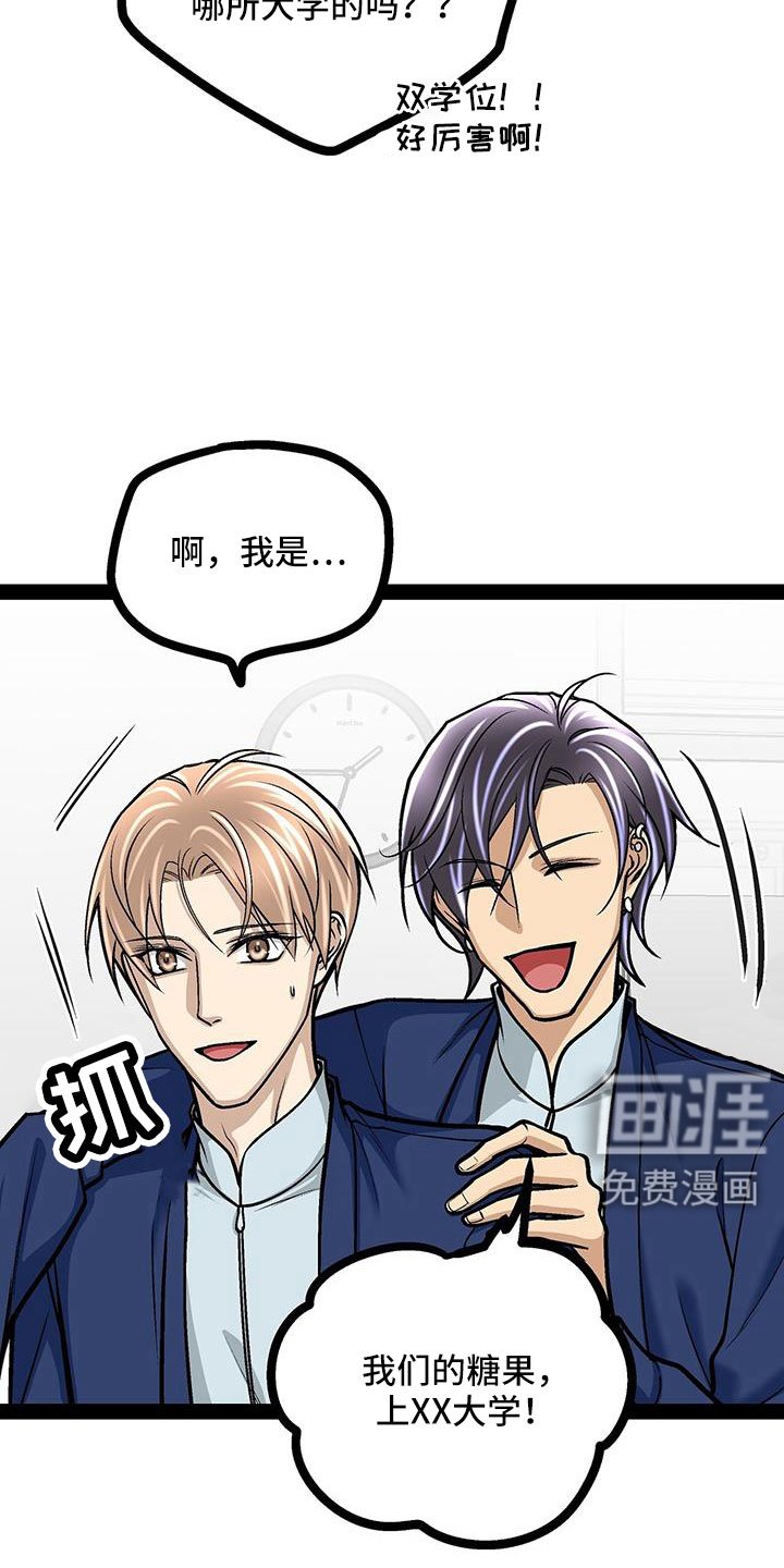 第92章：李玉子馆长