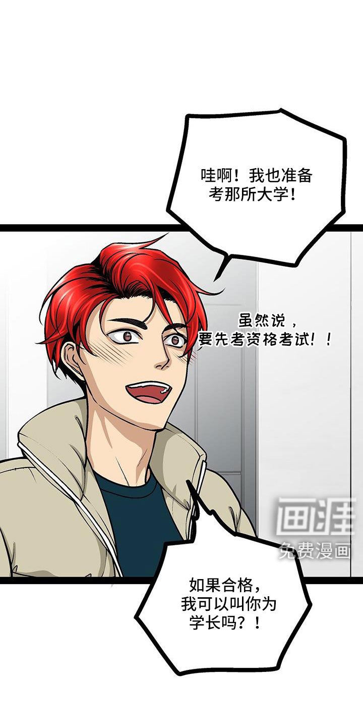 第92章：李玉子馆长