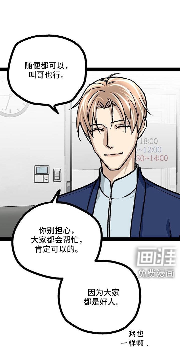 第92章：李玉子馆长