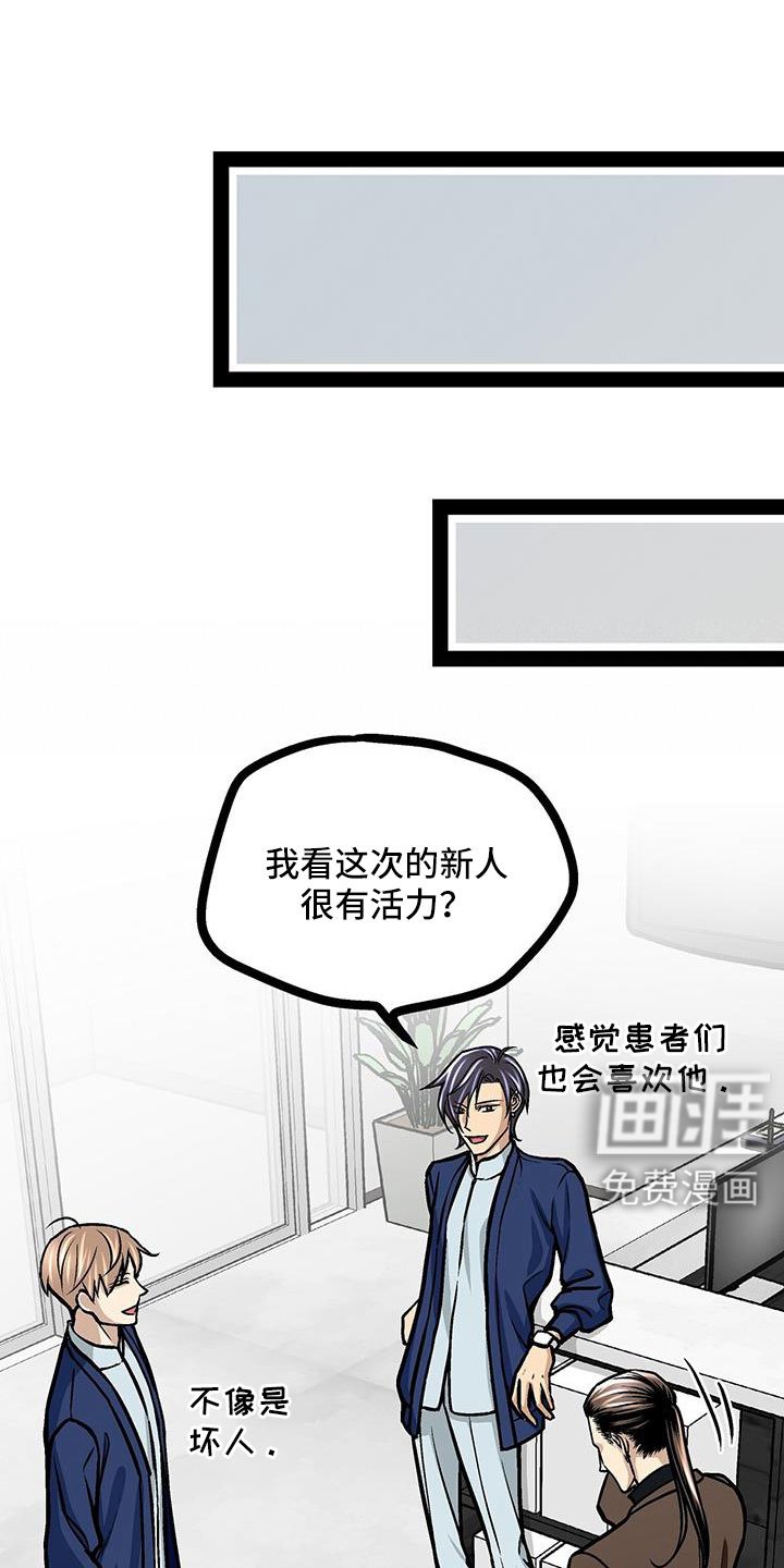 第92章：李玉子馆长