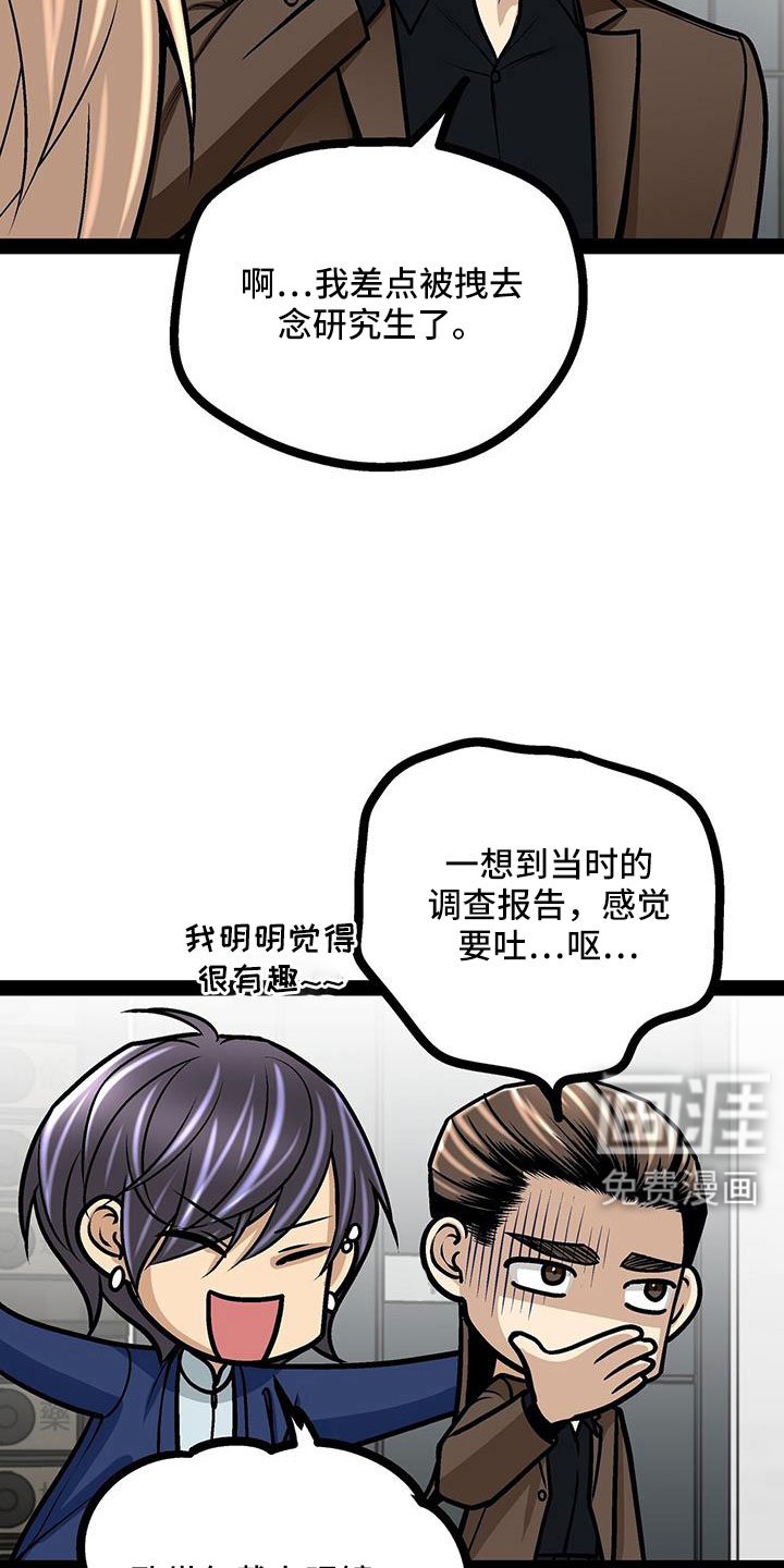 第92章：李玉子馆长