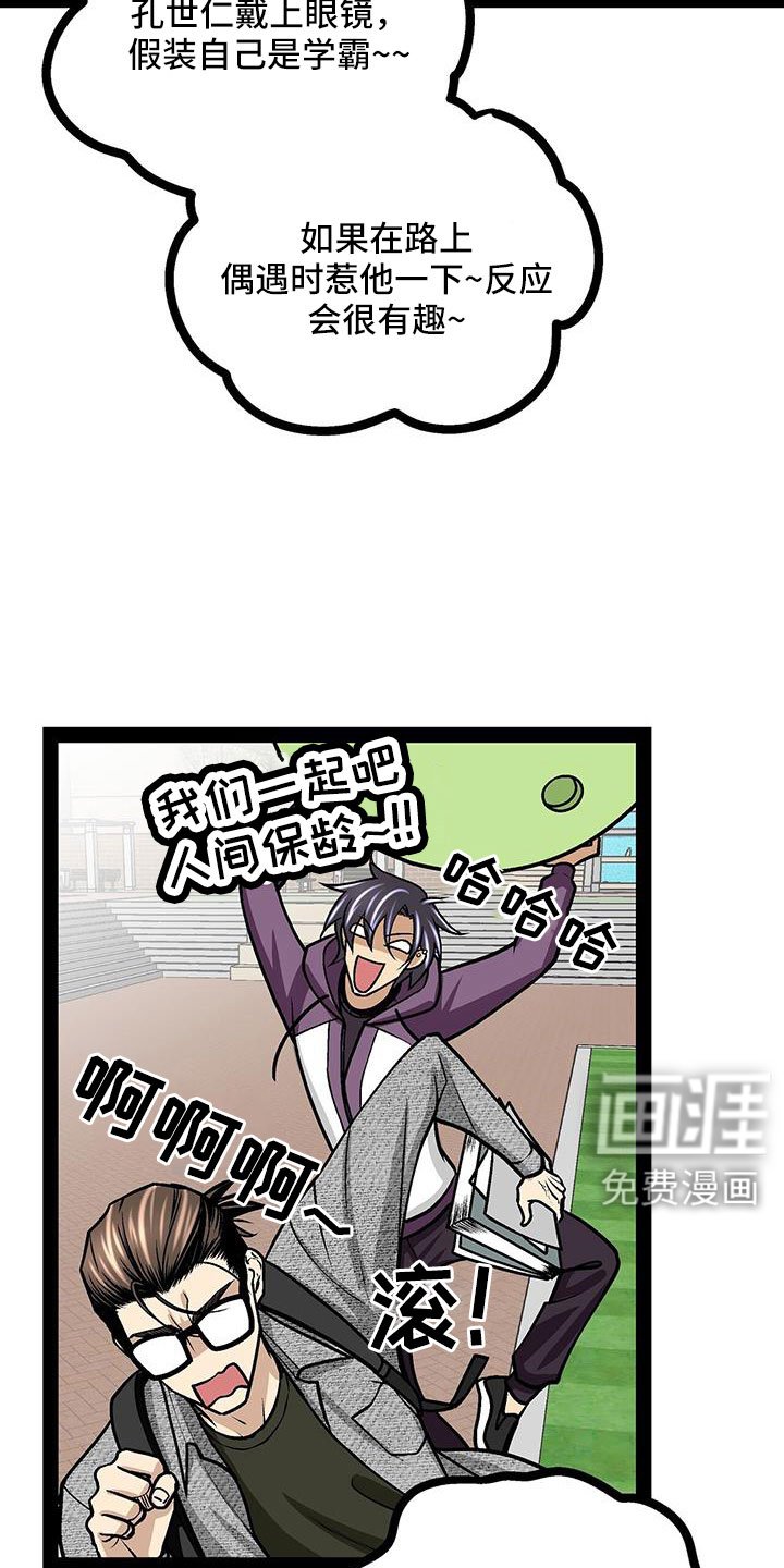 第92章：李玉子馆长