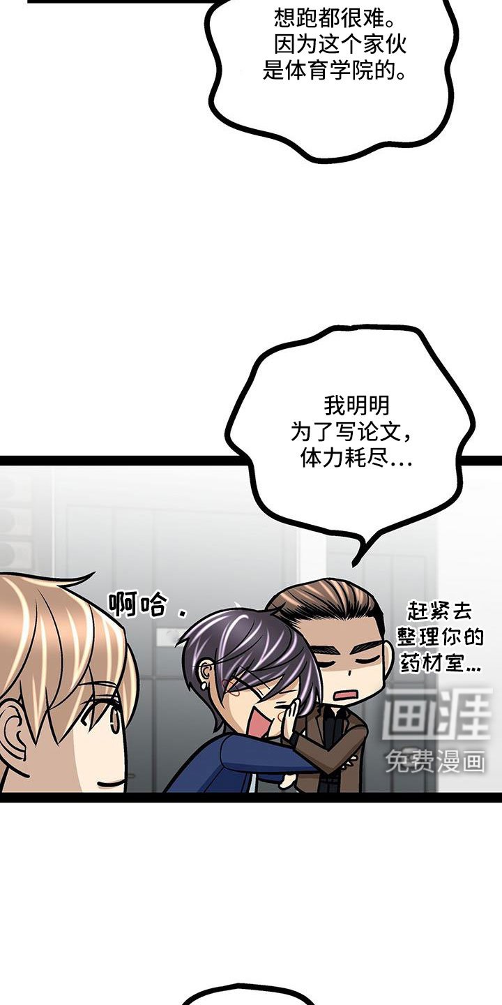 第92章：李玉子馆长