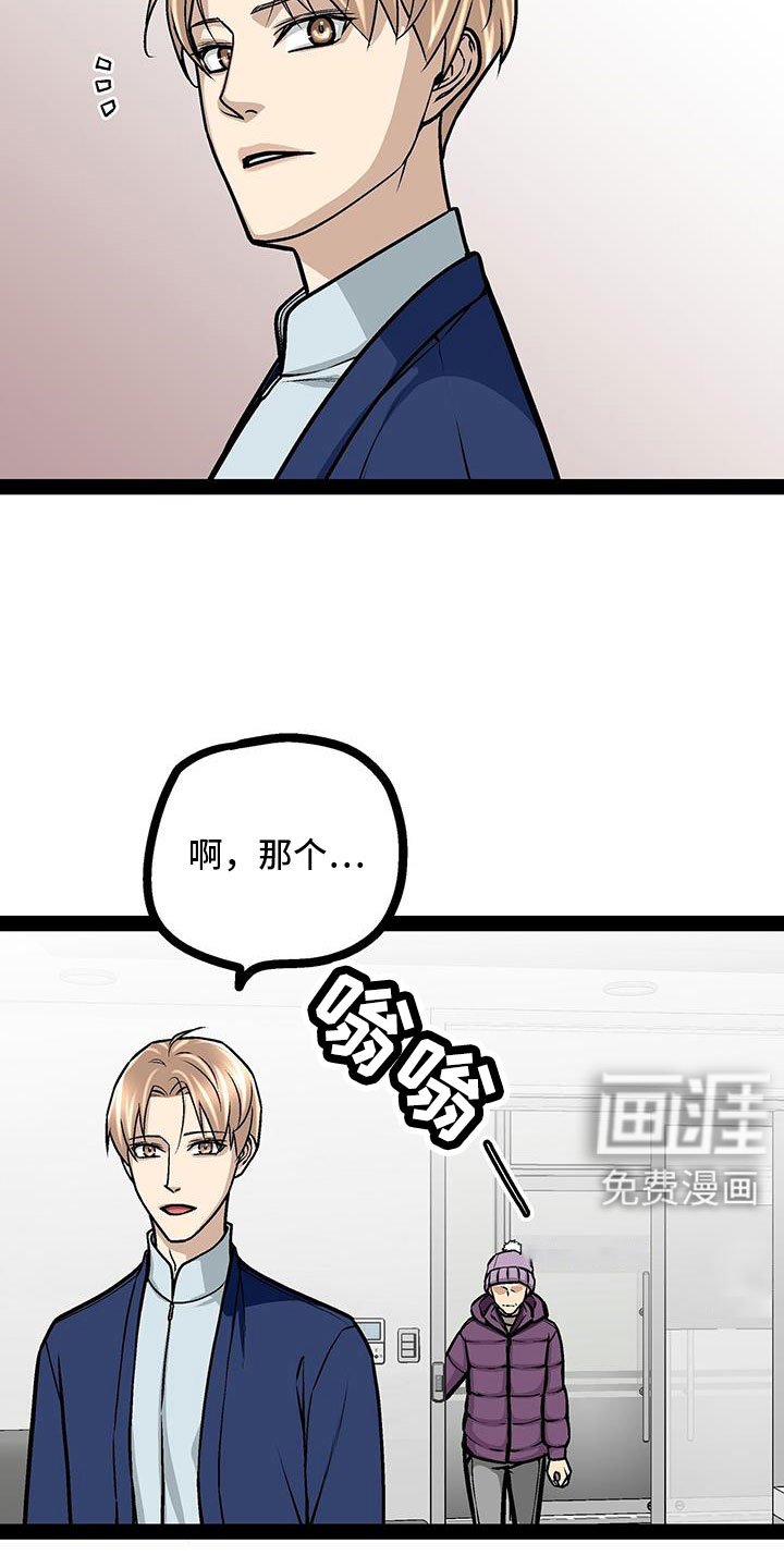 第92章：李玉子馆长