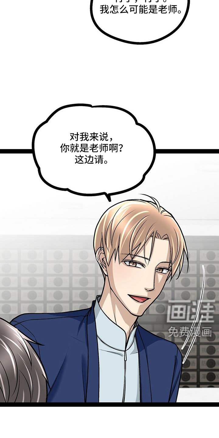 第92章：李玉子馆长