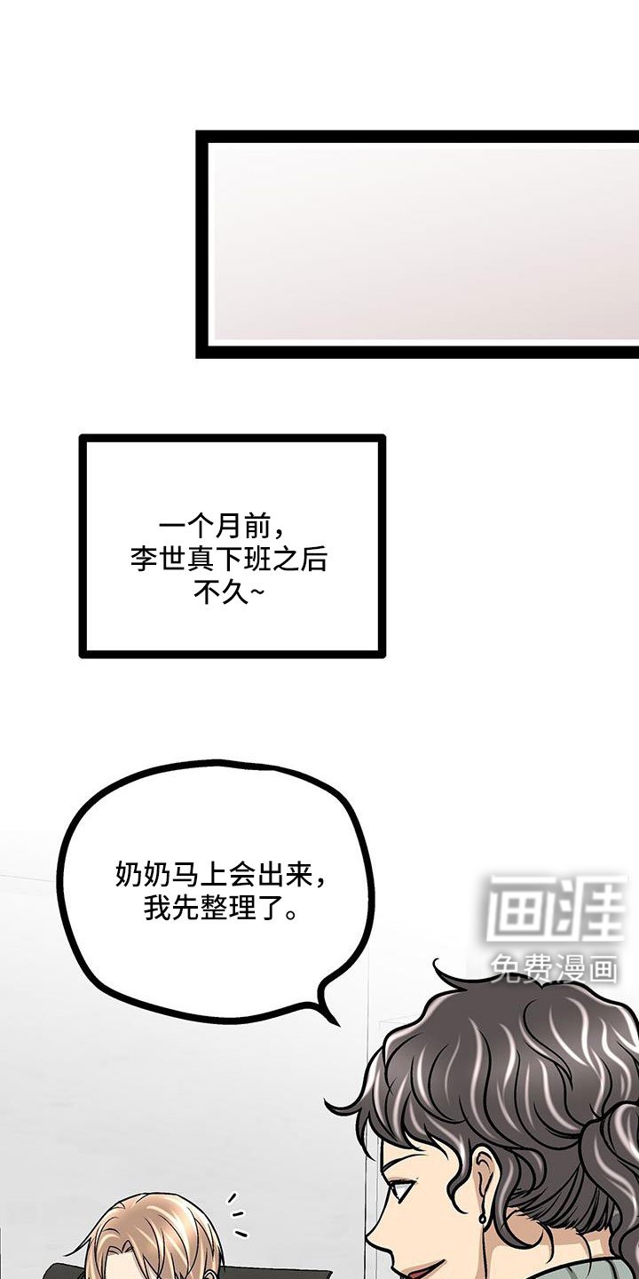 第92章：李玉子馆长
