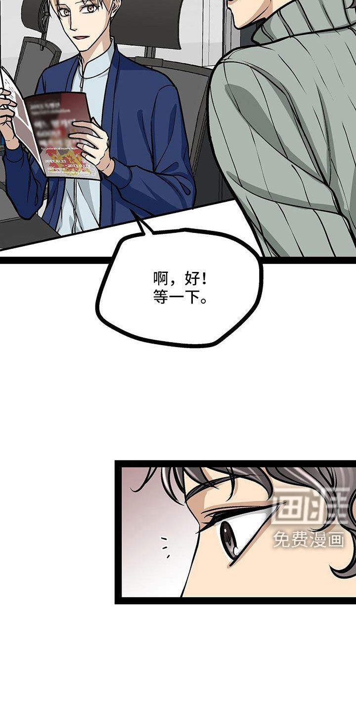 第92章：李玉子馆长