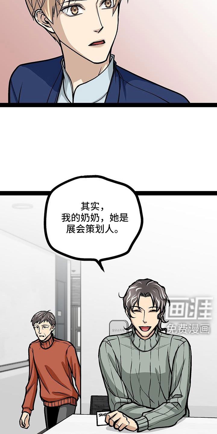 第92章：李玉子馆长