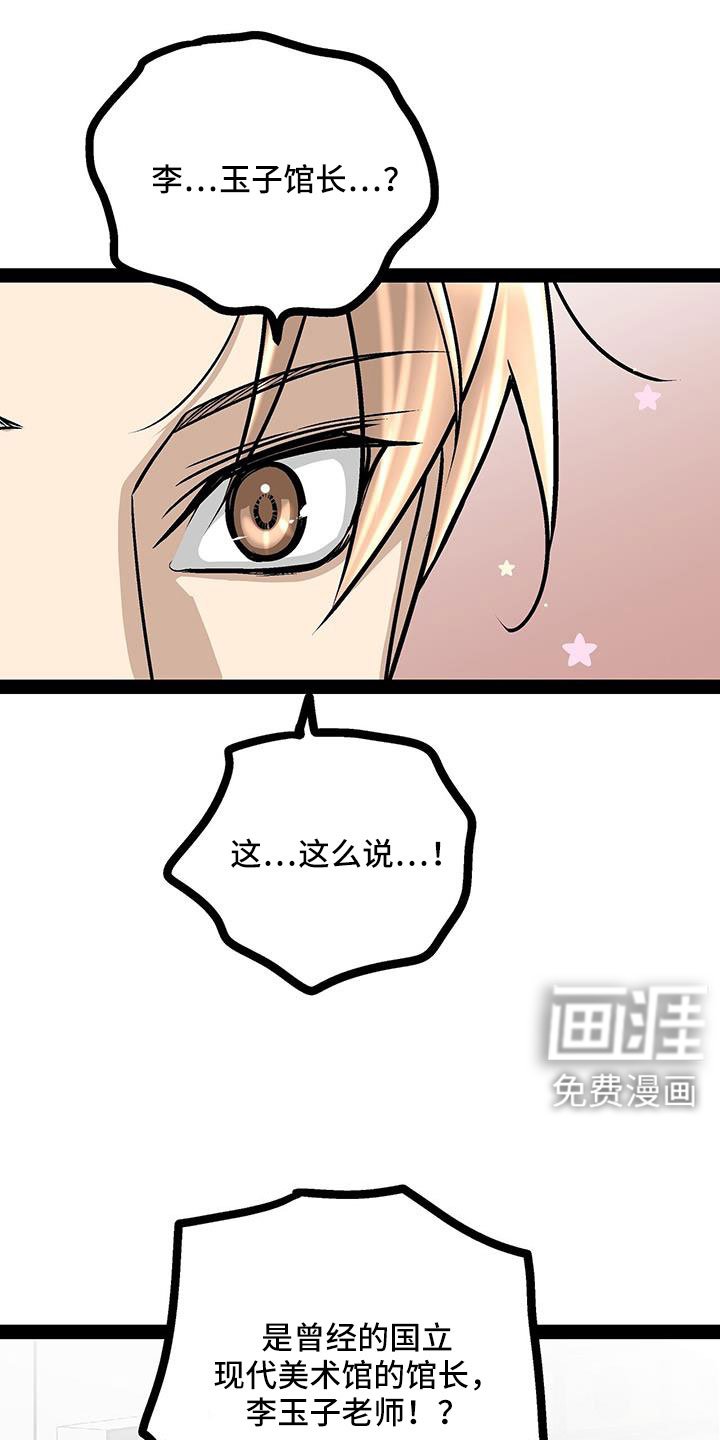第92章：李玉子馆长