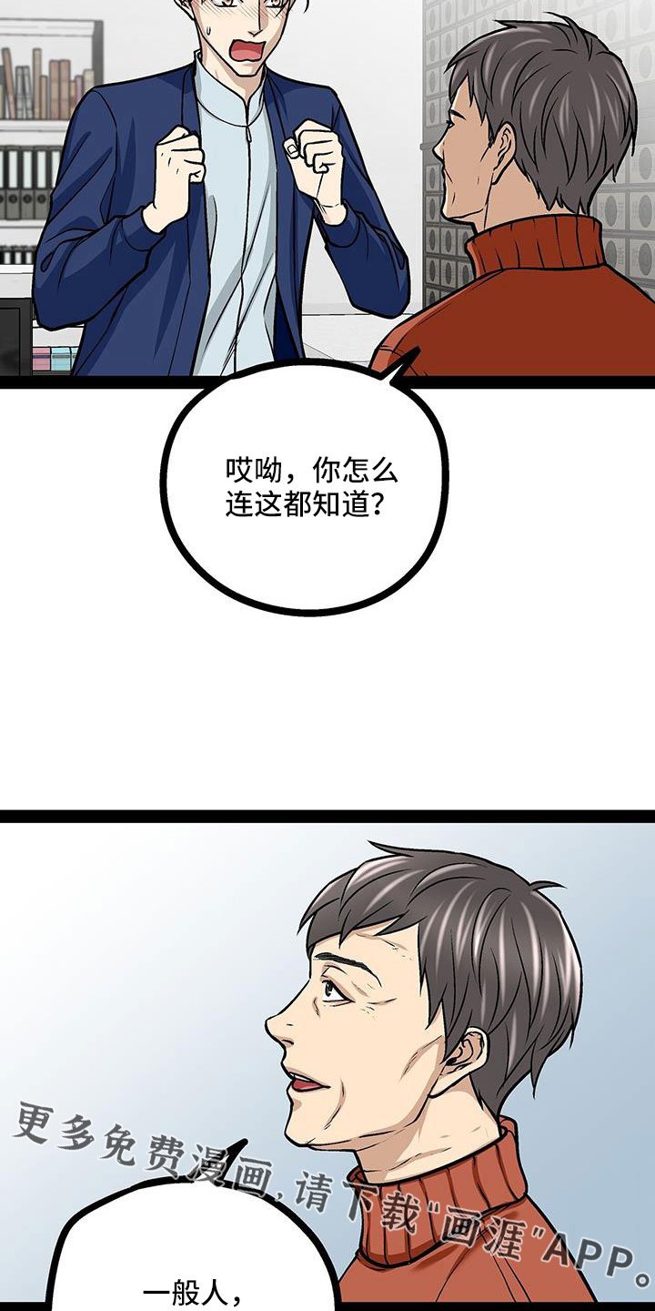 第92章：李玉子馆长