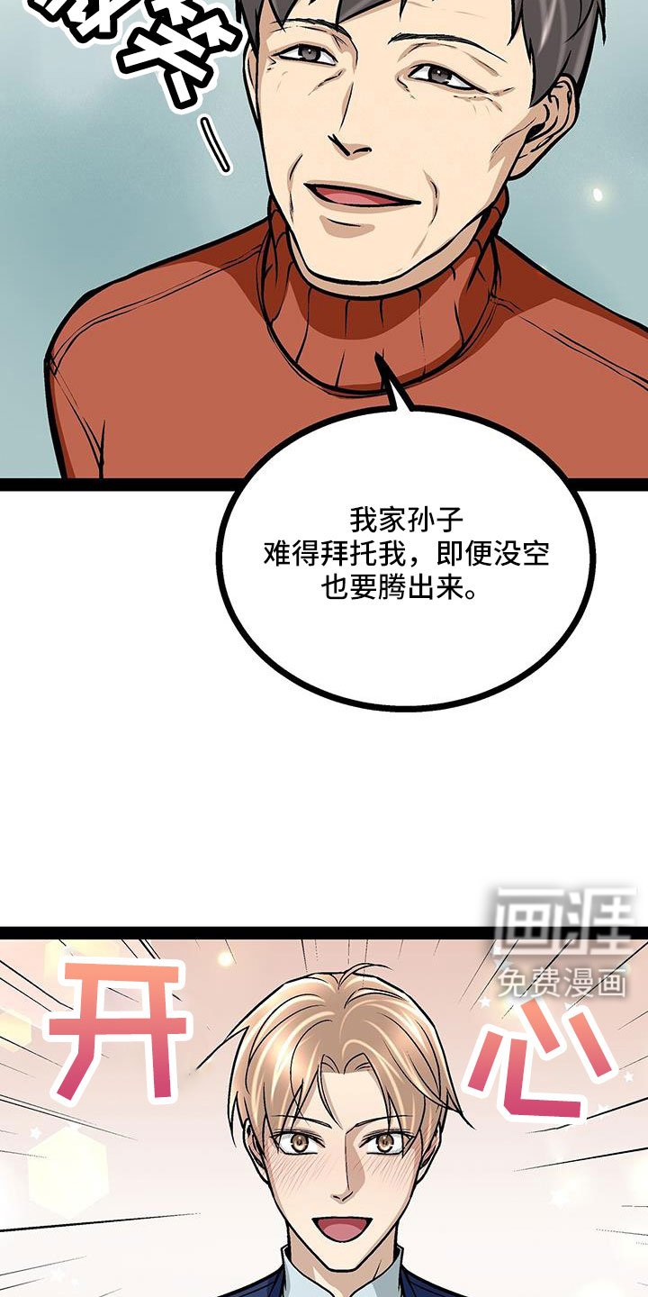 第93章：这都不算事