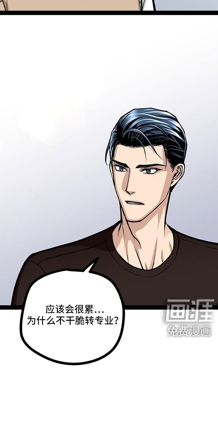 第93章：这都不算事