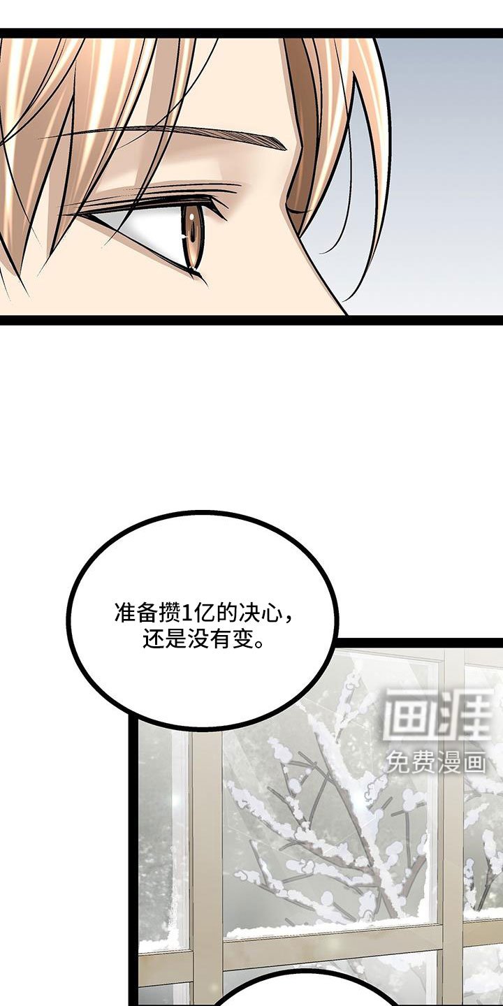 第93章：这都不算事
