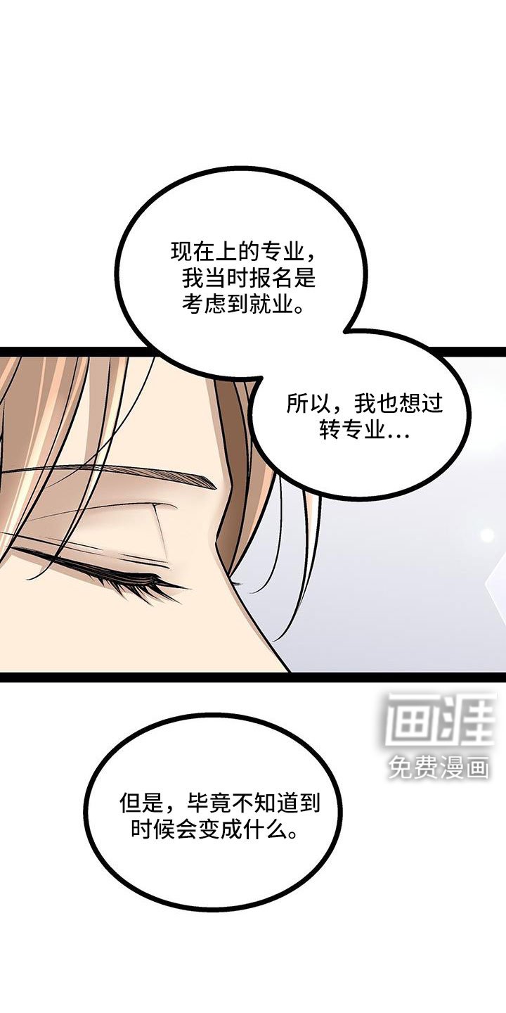 第93章：这都不算事