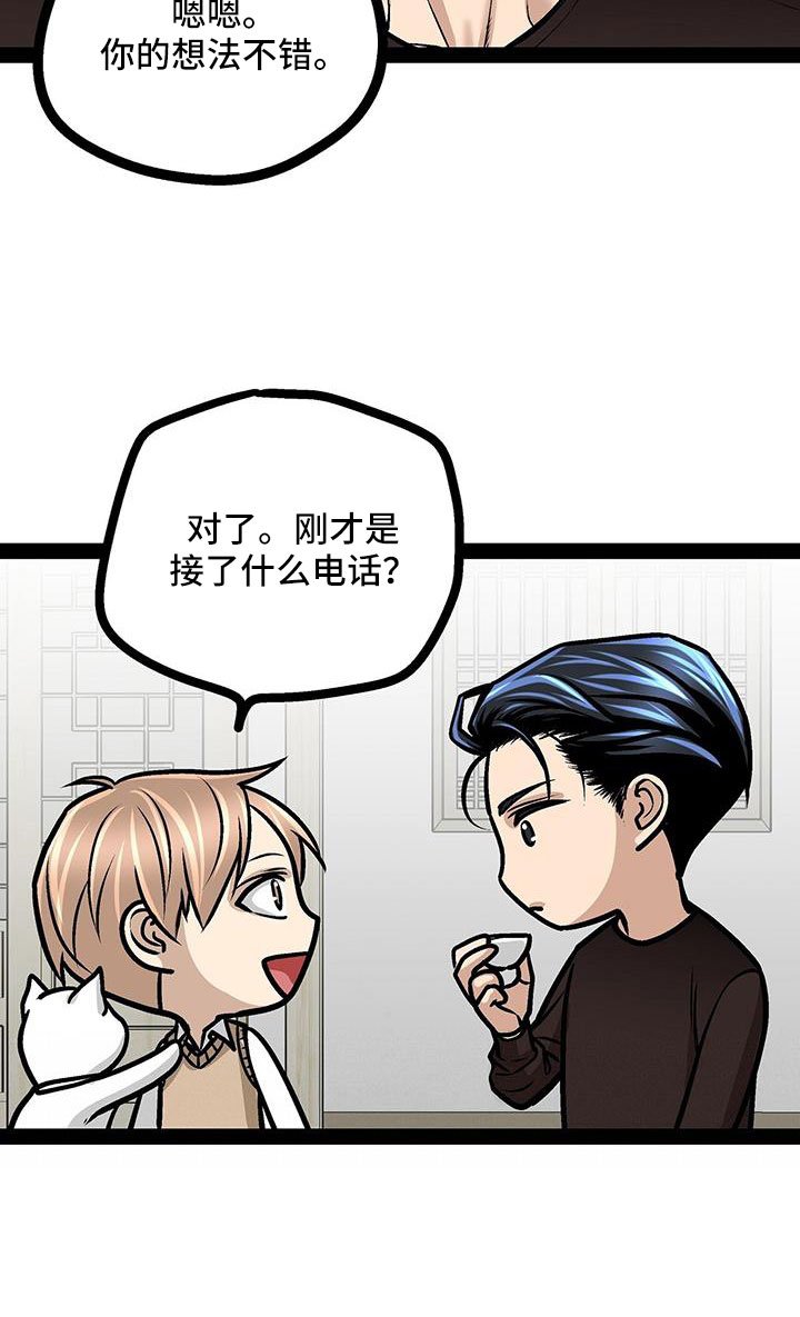 第93章：这都不算事