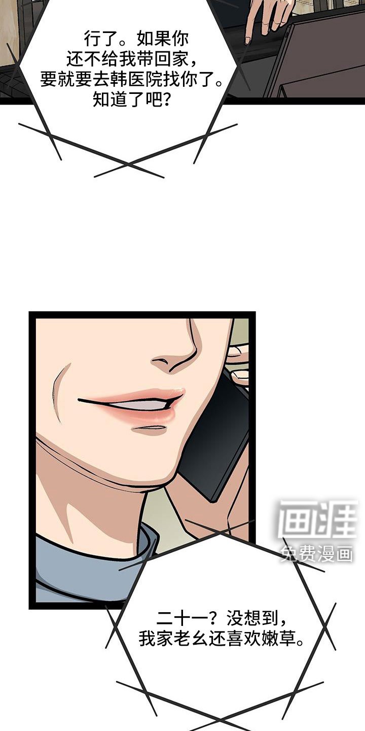 第93章：这都不算事