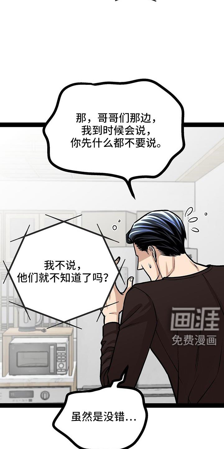 第93章：这都不算事