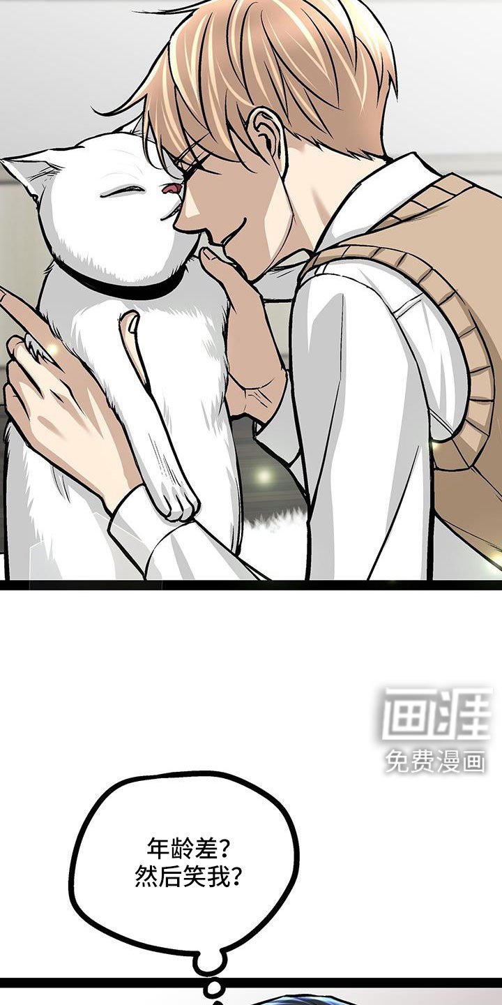 第93章：这都不算事