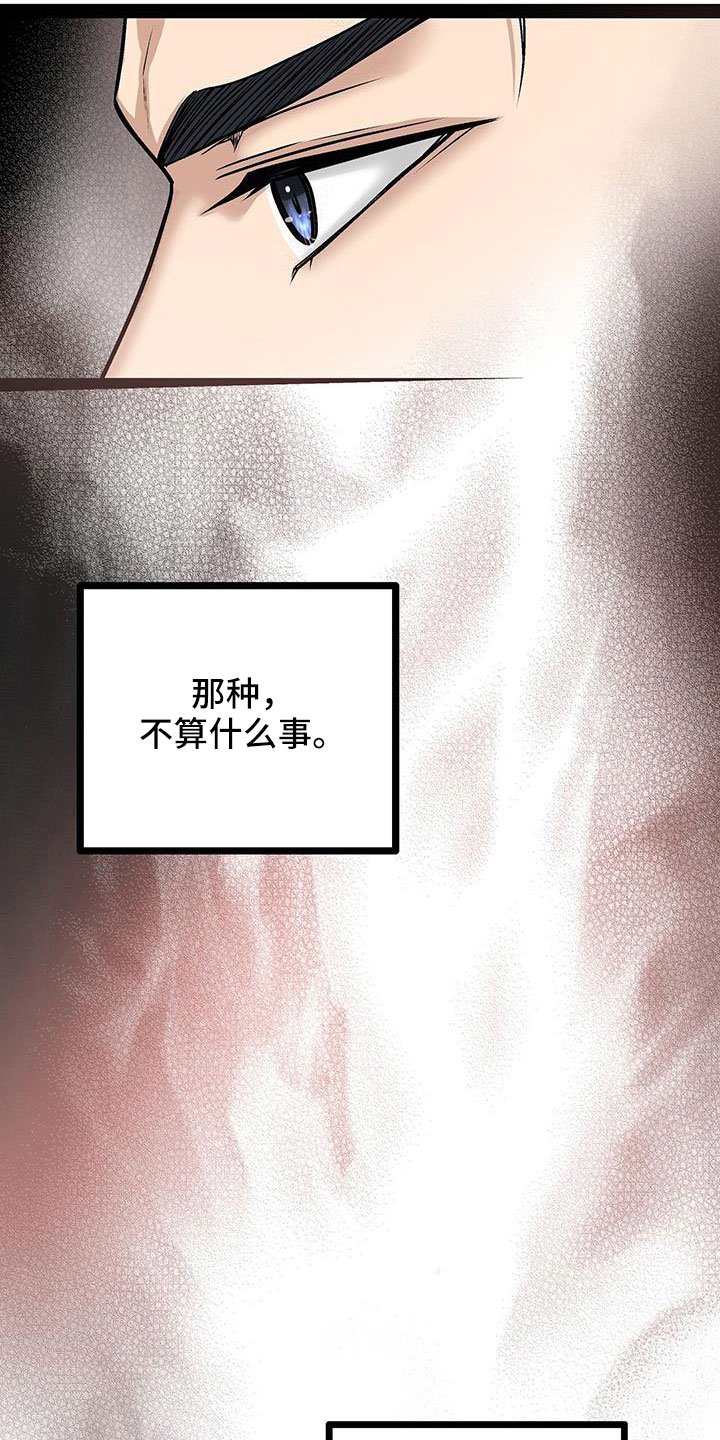 第93章：这都不算事