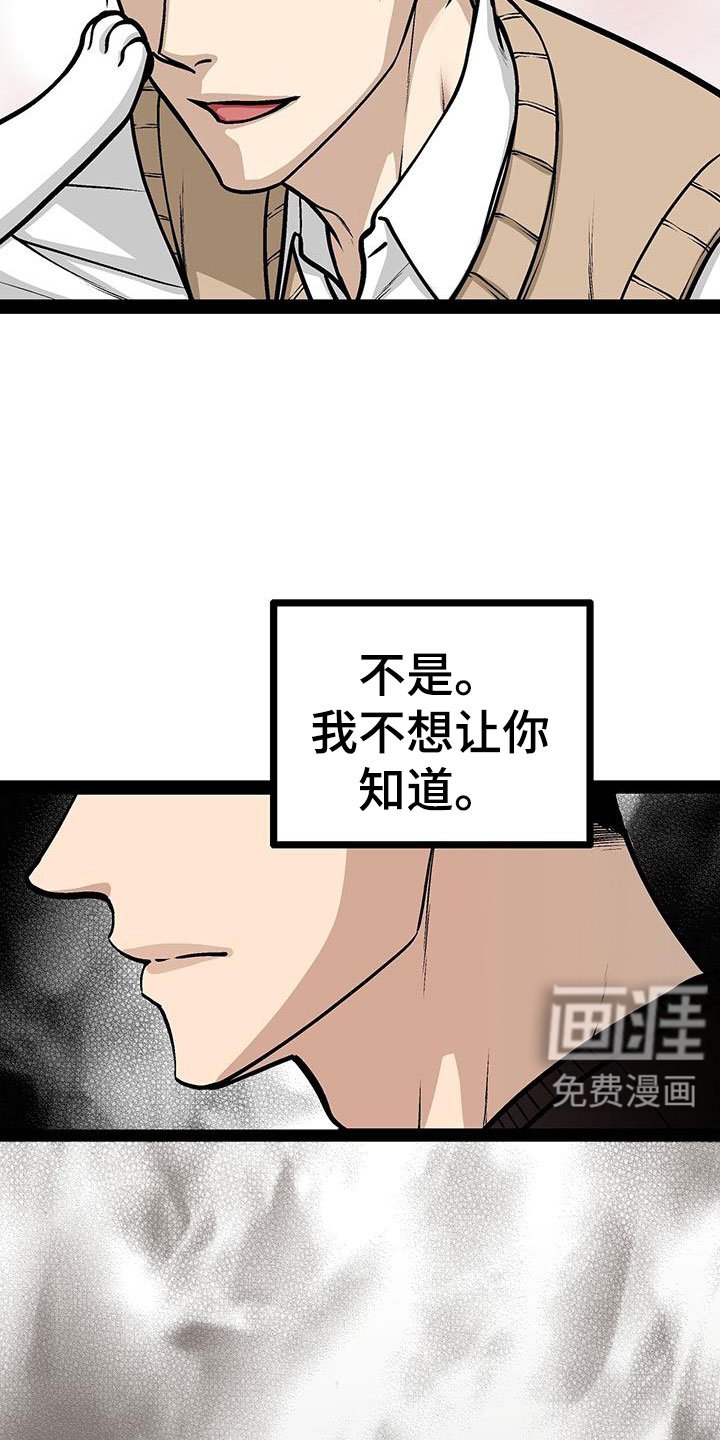第94章：不能真吃嫩草