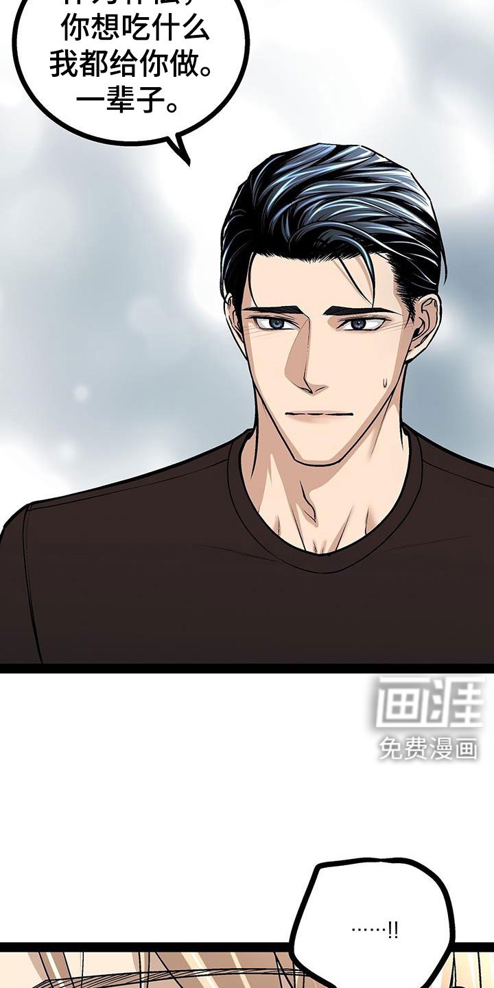 第95章：没什么大不了的