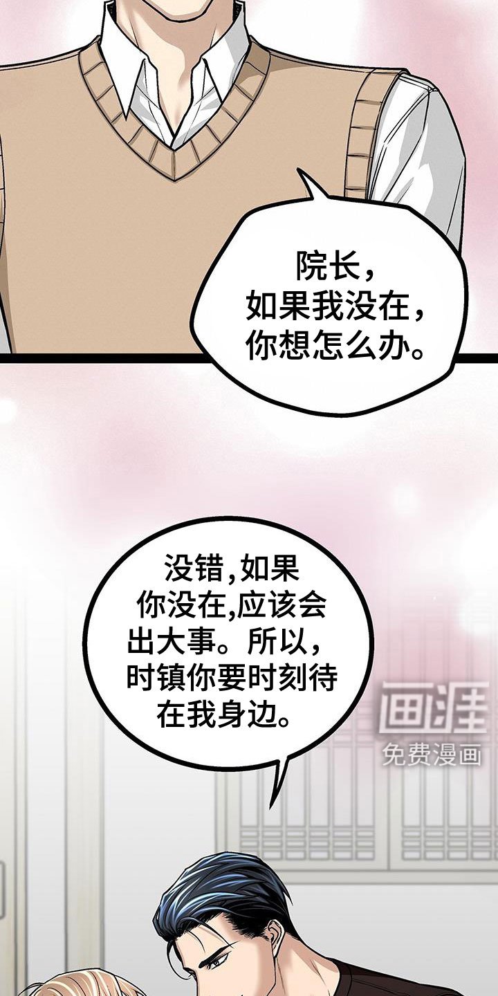 第95章：没什么大不了的