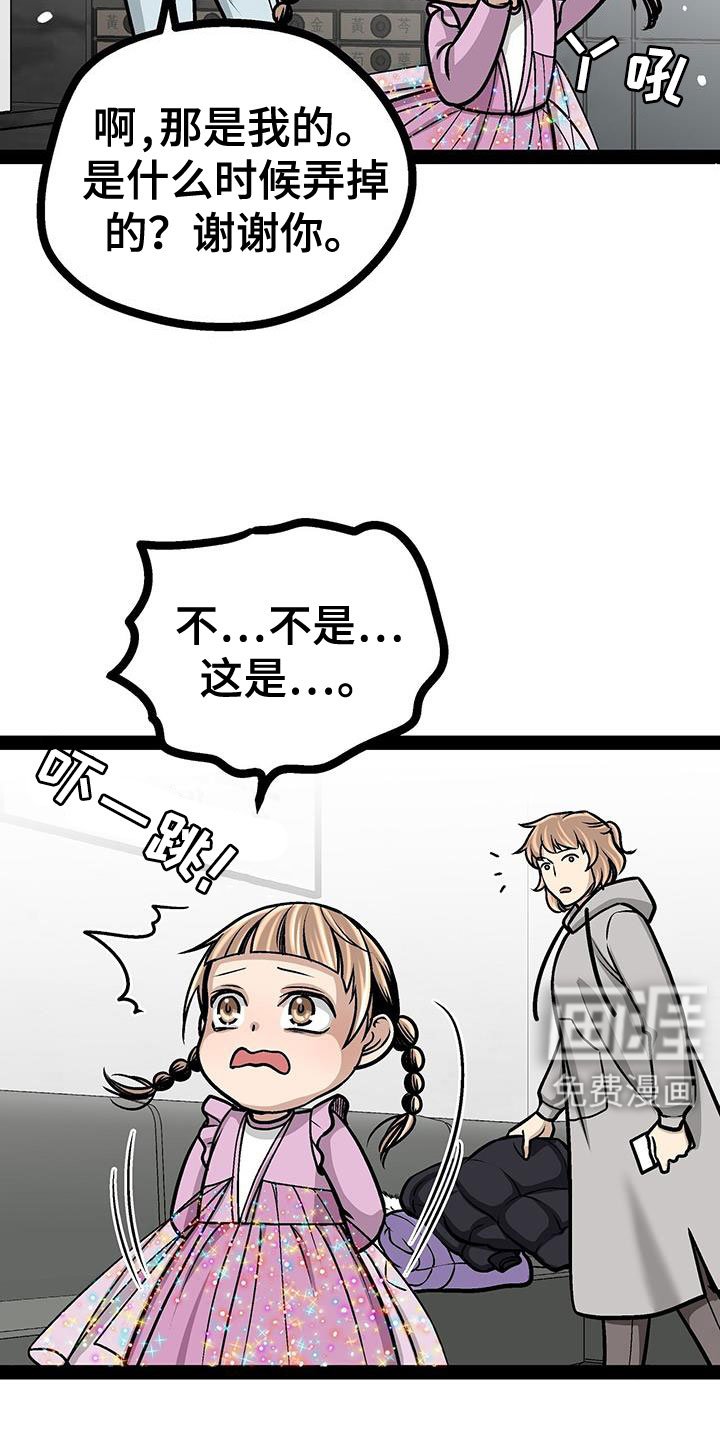 第95章：没什么大不了的