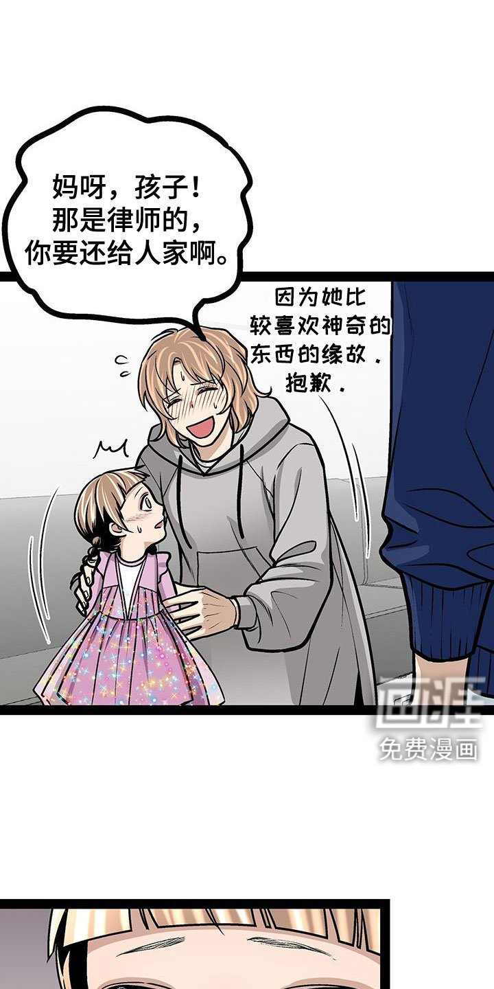 第95章：没什么大不了的