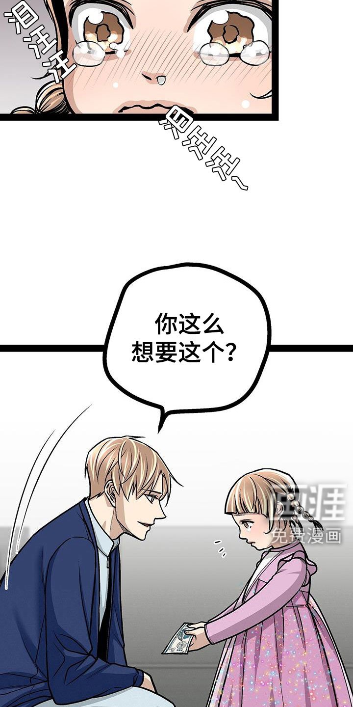 第95章：没什么大不了的